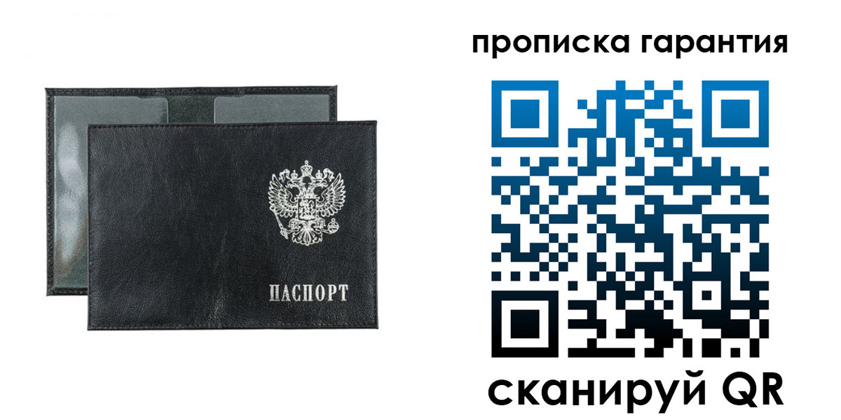 прописка для кредита в Яхроме