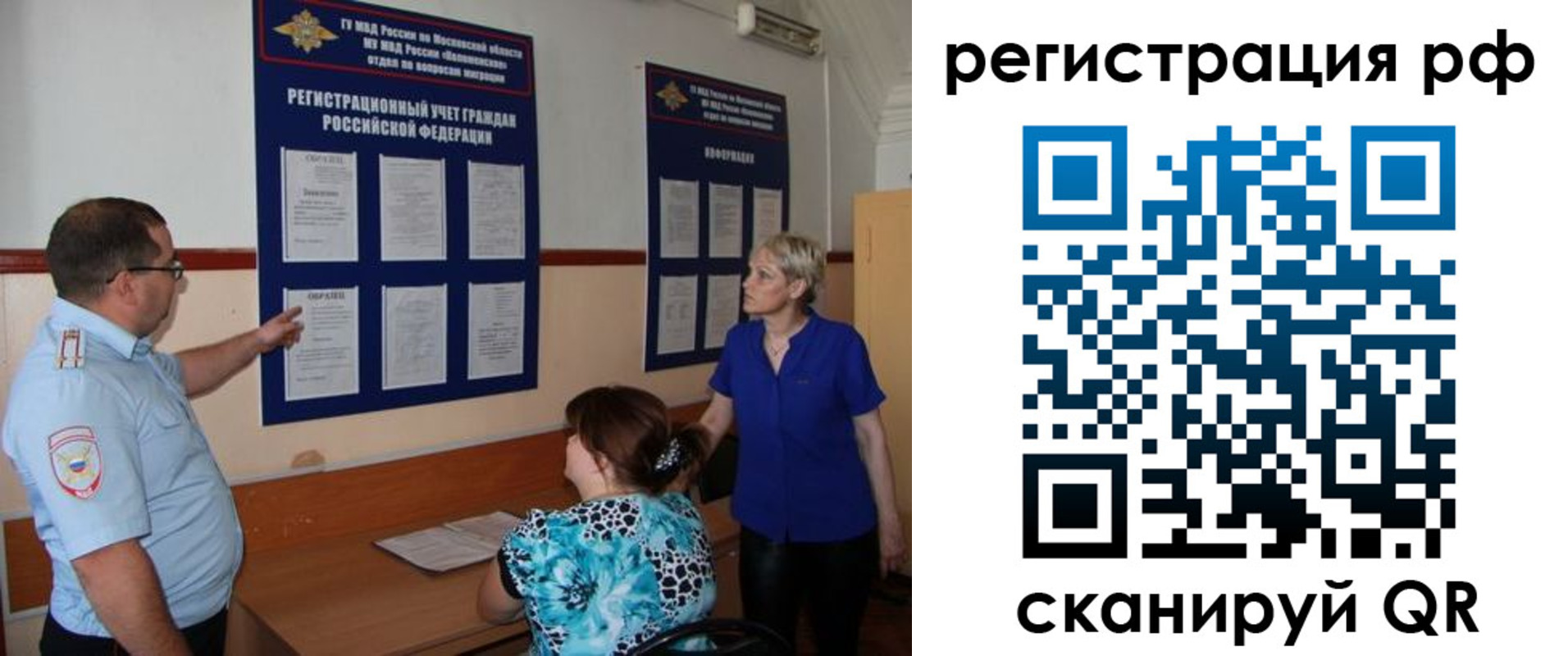 временная регистрация 2025 в Яхроме