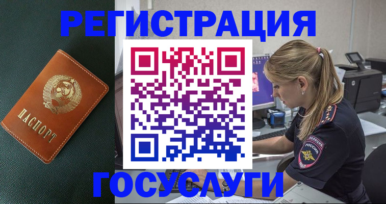 купить прописку в Яхроме