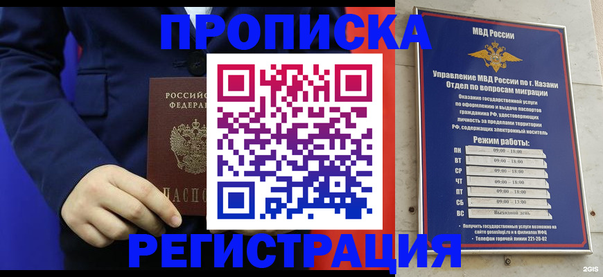 прописка ребенка в Яхроме
