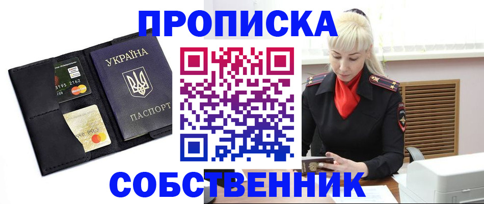 прописка поиск в Яхроме