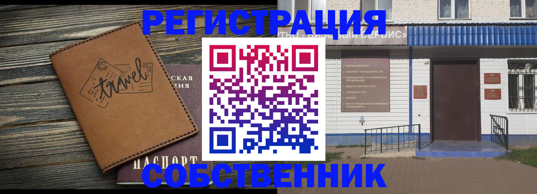 прописка для кредита в Яхроме